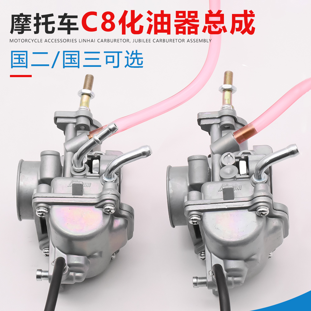 LYM110-2-3禧发C8化油器