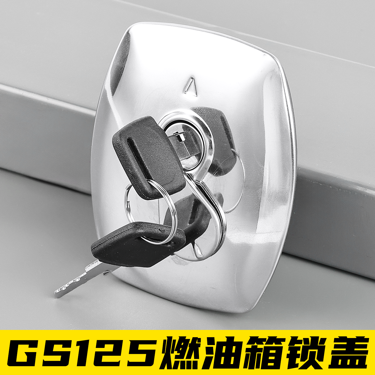 适配铃木王GS125摩托车油箱盖钻豹HJ125-K银豹-7A刀仔钱江油箱锁