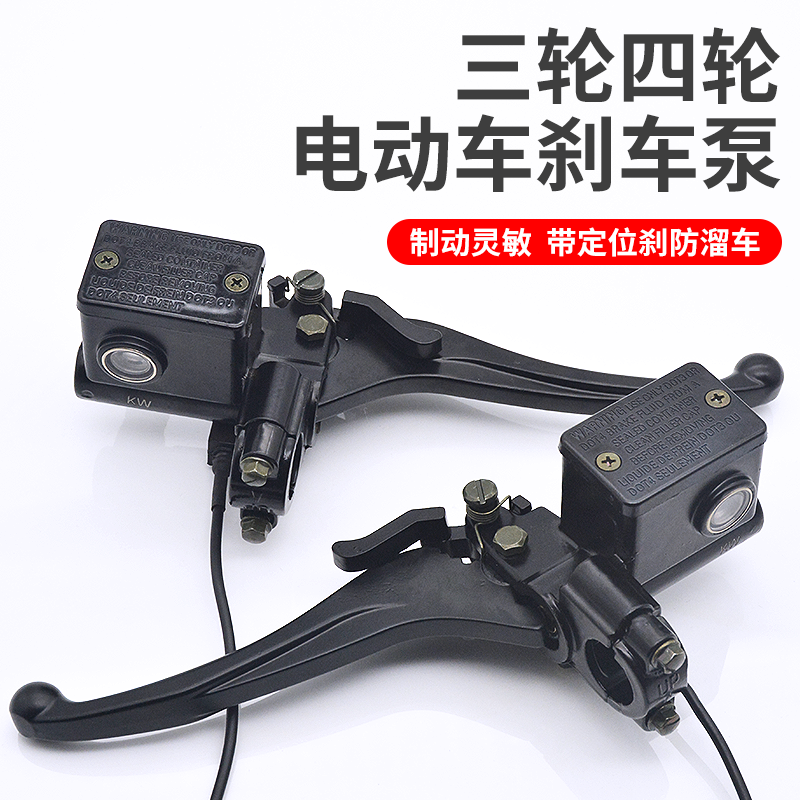 摩杰龙电动三轮车带驻车碟刹上泵