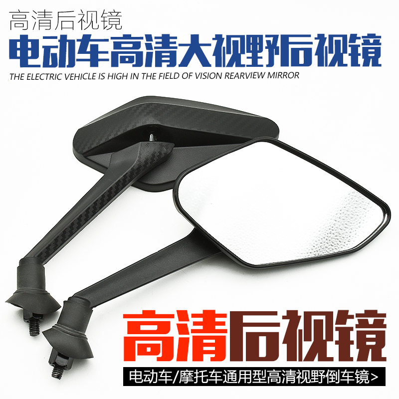 捷龙鹏倒车镜电动车摩托车8m改装