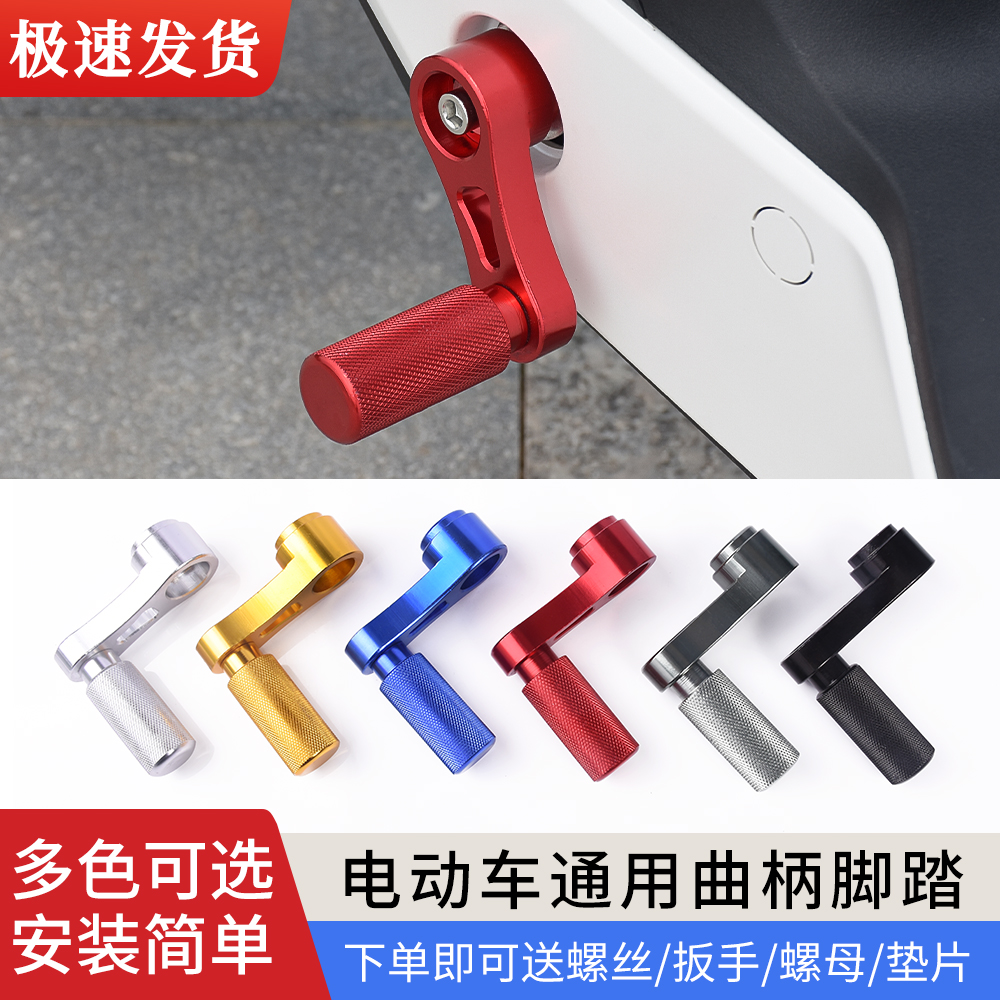 摩杰龙曲柄脚踏板改装