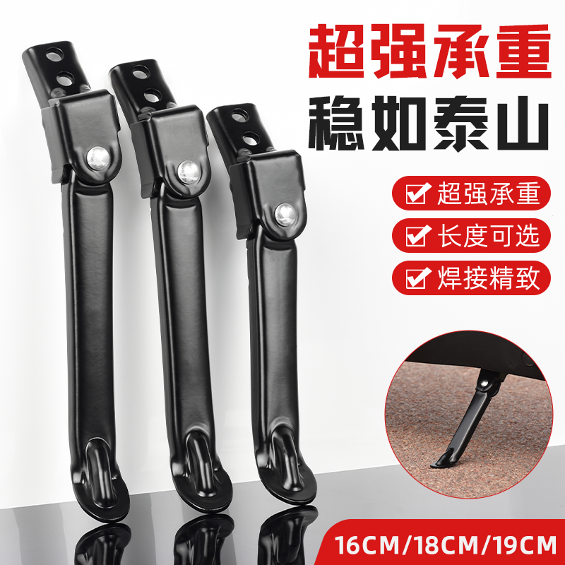 摩杰龙新国标偏撑加厚稳固