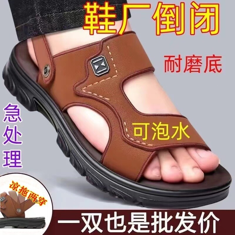 男款凉鞋拖鞋夏男士外出耐穿开车沙滩鞋