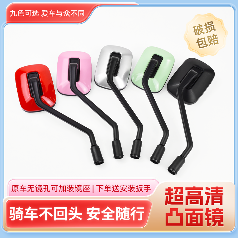 摩杰龙电动电瓶车后视镜高清方形