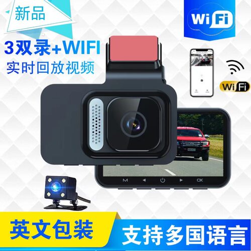1296P高清3寸WIFI前后双镜头IPS屏手机互联车载DVR双路行车记录仪
