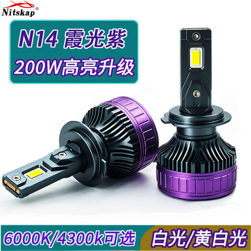 N14双铜管200W汽车LED大灯H7H4H11900569012解码远近光车灯高亮度