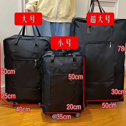旅行袋行李袋可放被子
