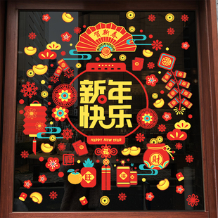 新年快乐马年喜气红灯笼红鞭炮元宝福袋春节过年橱窗贴玻璃贴静电