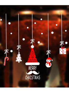 圣诞帽圣诞节挂件圣诞礼包雪花树玻璃贴橱窗贴静电贴双面无胶下雪
