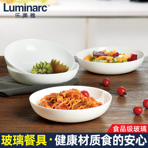 乐美雅菜盘钢化玻璃盘子深盘