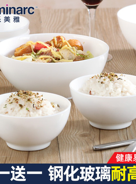 乐美雅钢化玻璃碗耐高温面碗微波炉大汤碗白色餐具家用吃饭米饭碗