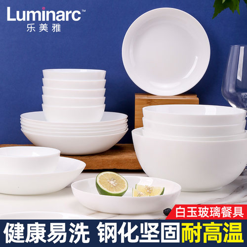 乐美雅白玉餐具盘子玻璃碗