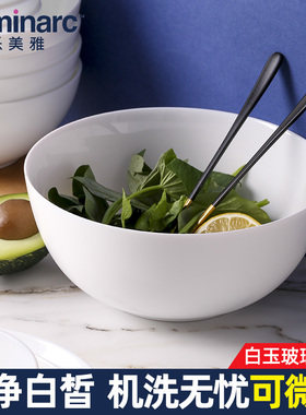 乐美雅面碗7寸汤碗家用菜碗高级感拉面碗纯白色大碗食品级玻璃碗