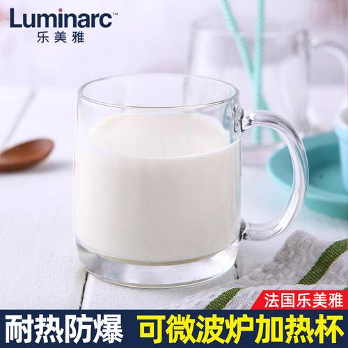 乐美雅牛奶杯微波炉可加热玻璃杯