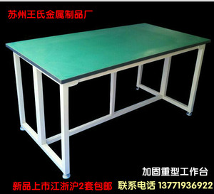 防静电工作台操作台加固重型装配工作台流水线操作台防静电工作台