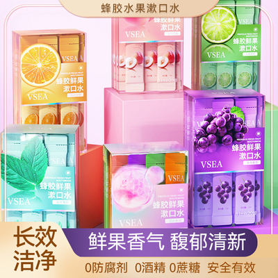 漱口水便携一次性小包装杀菌除口臭持久留香袋装条口气男女生儿童