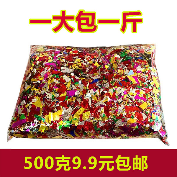 婚庆结婚用品手撒碎彩纸 碎金纸 手抛亮片碎彩片玻璃纸碎片砸金蛋