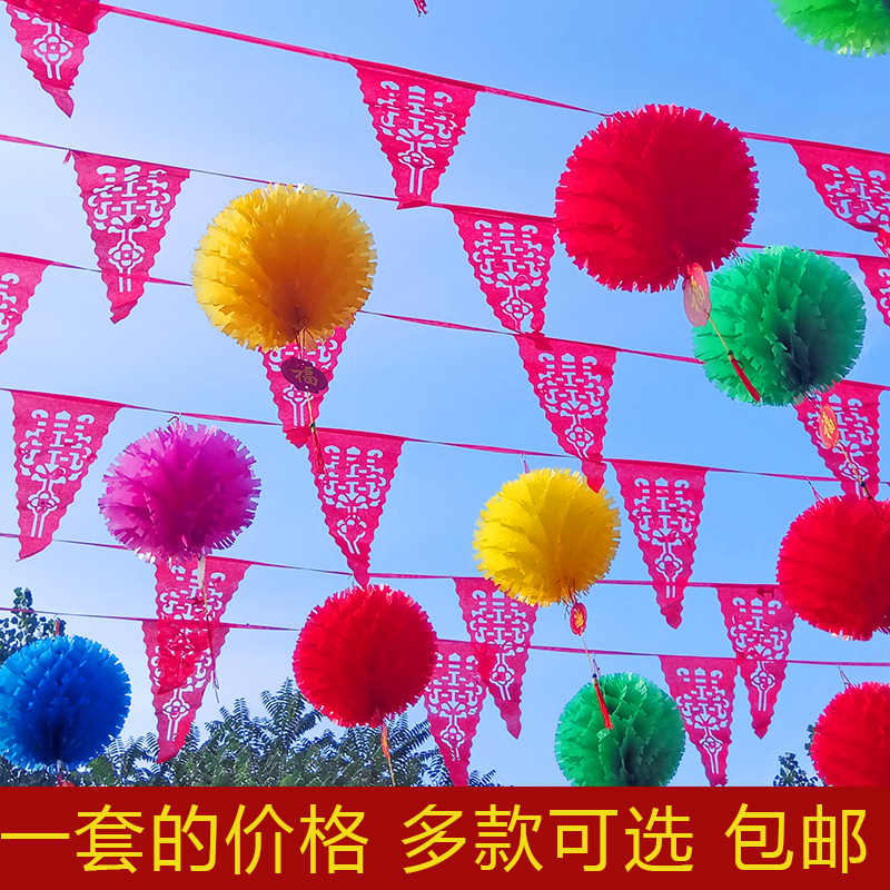 结婚礼喜字旗彩旗串旗三角旗新年过年幼儿园庆典户外五彩串旗灯笼