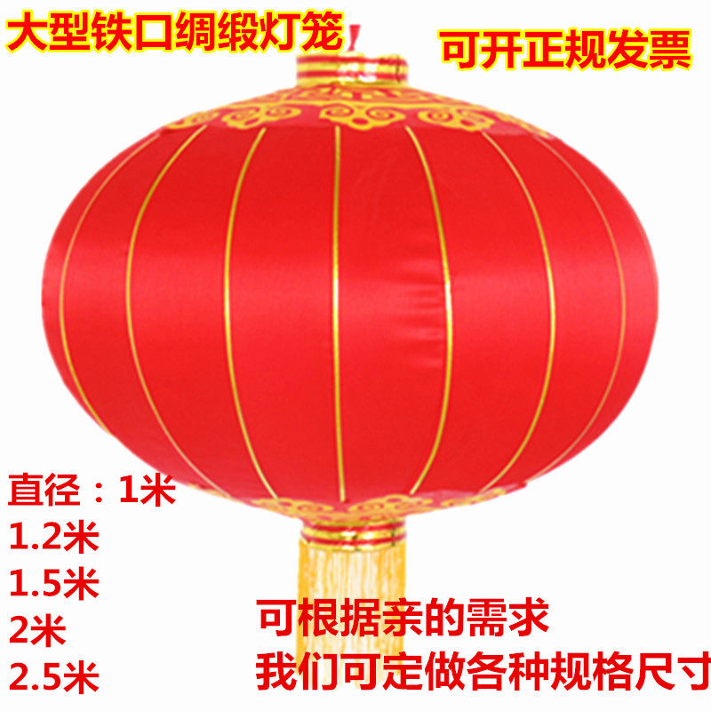 大红灯笼 铁皮口 直径1米 1.5米2米广告灯笼  元旦 春节灯笼 宫灯
