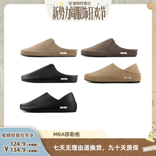 MRA银标穆勒拖男鞋外穿休闲半拖