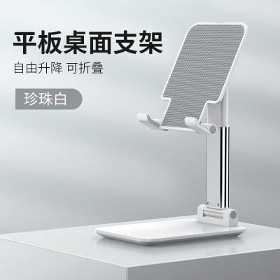 手机支架通用懒人桌面稳定防抖可折叠升降平板宿舍直播看视频神器