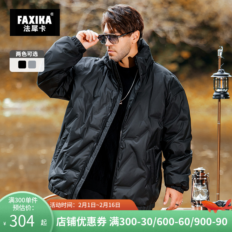 法犀卡大码男装立领羽绒服300斤胖子加肥加大宽松保暖大衣外套冬