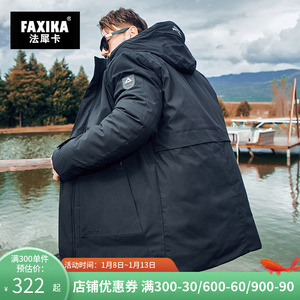 法犀卡潮牌大码男装胖子冬季中长款棉衣加肥加大防风连帽棉服外套