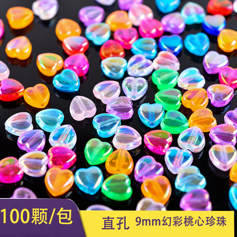 透明AB彩桃心珠9mm仿珍珠手工爱心散珠子diy饰品串珠材料 100颗