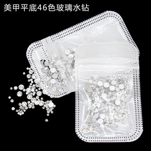新款 美甲飾品水鉆46色平底鉆飾彩鉆透明鉆石指甲飾品大小混裝