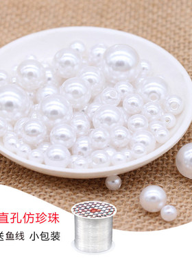 仿珍珠diy珠子diy毛衣链配饰散珠