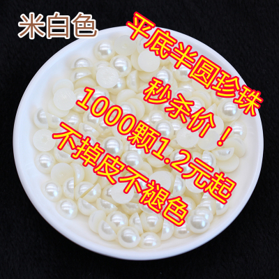 diy手机壳水钻饰品平底半圆散珠