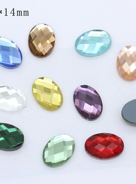 10x14mm平底椭圆 平底钻玻璃钻 手机壳头饰贴钻美甲diy水晶钻20颗