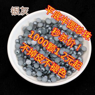 DIY配件古装和风细工花簪花心花蕊 ABS珍珠 银灰平底半圆珍珠贴片