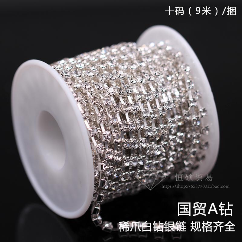 白钻银链爪链 超闪水钻链链条爪钻稀链发饰装饰合金 十码 各规格