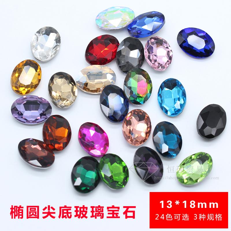 特精尖底异形水钻 水晶玻璃大宝石  diy饰品补钻 13x18mm椭圆