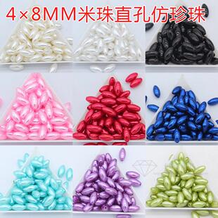 4x8mm米珠100颗 DIY手工ABS仿珍珠直孔散珠串珠饰品配件材料