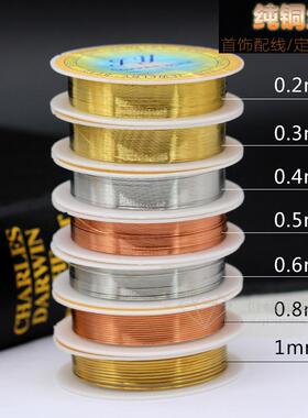 进口铜丝线大引线材料DIY配件铜丝线DIY铜线首饰线定型线 米数足