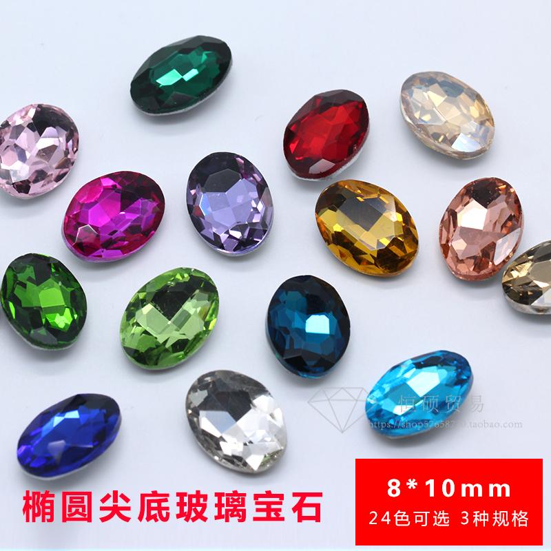 8x10mm椭圆尖底水钻玻璃钻异形钻贴钻 美甲粘钻装饰品光疗钻水钻