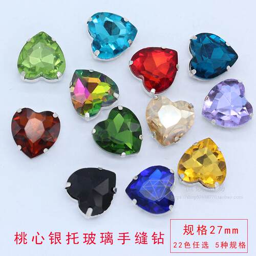 diya级玻璃饰品大桃心手缝钻