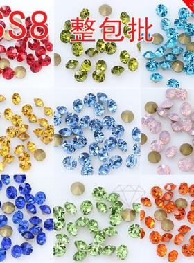 ss8 2.3mm美甲diy堆钻尖底钻手工贴粘手机壳发饰diy补钻手表镶钻