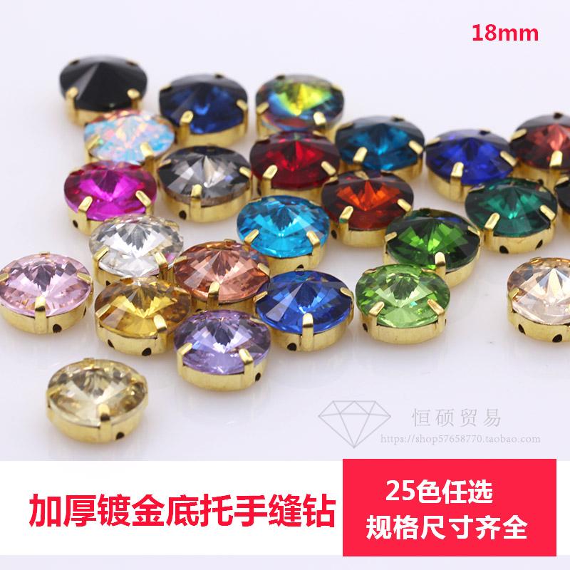 18mm6颗卫星大号圆玻璃钻手缝