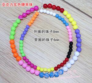12mmdiy手工串珠材料 冰激凌色圆珠 散珠亚克力彩珠儿童串珠100颗