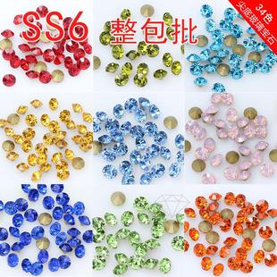 ss6 2mm美甲diy堆钻尖底钻手工贴粘材料手机壳发饰发夹补钻散钻