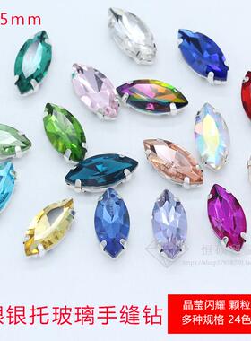 特精国贸AA级玻璃手缝钻异形爪钻DIY手缝石彩色水钻 马眼7*15mm