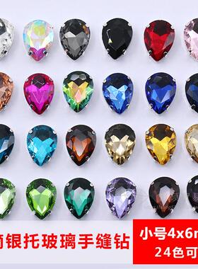 4x6mm30颗装水滴AA国贸玻璃手缝钻缝衣服爪钻手缝石服饰DIY水钻