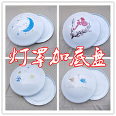 吸顶灯灯罩加铁质底盘外壳罩子简约现代创意圆形卧室阳台过道灯壳