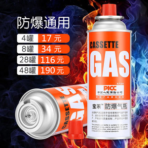 卡式炉气罐丁烷卡磁正品瓦斯气瓶户外燃气气体液化煤气小瓶便携式