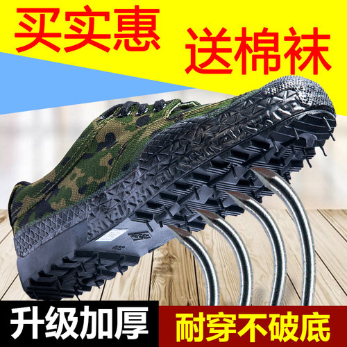 解放鞋工地民工劳动防滑耐磨耐穿