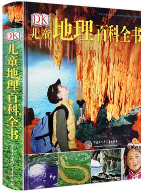 正版DK儿童地理百科全书 精装 6-12-18岁儿童世界地理知识图书写给儿童的讲给孩子的中国地理书籍畅销书地图绘本世界地理百科全书