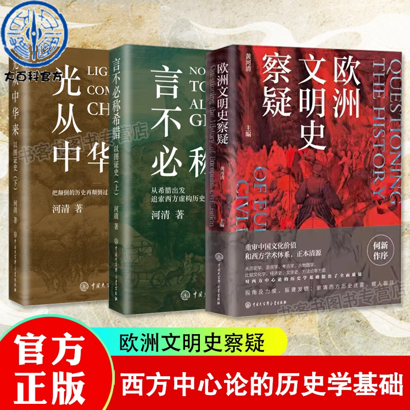 ٷ桿Բسϣ+л ͼ֤ʷȫ2  ƺ ŷʷ ʷ αʷ йٿƳʵ176.5Ԫ,ۺ35.3/